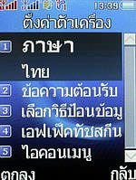i-mobile TV550 - ไอโมบาย