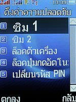 i-mobile TV550 - ไอโมบาย