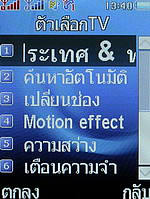 i-mobile TV550 - ไอโมบาย