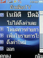 i-mobile TV550 - ไอโมบาย