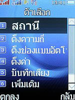 i-mobile TV550 - ไอโมบาย