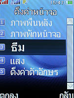 i-mobile TV550 - ไอโมบาย