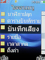 i-mobile TV550 - ไอโมบาย