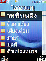i-mobile TV550 - ไอโมบาย