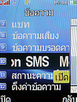i-mobile TV550 - ไอโมบาย