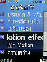 i-mobile TV550 - ไอโมบาย