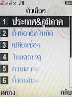  i-mobile TV628 - ไอโมบาย