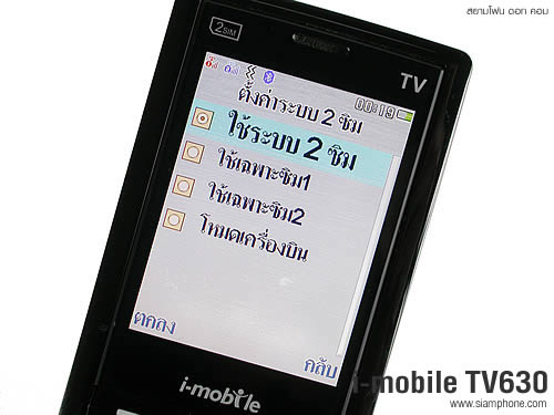 i-mobile TV630 - ไอโมบาย
