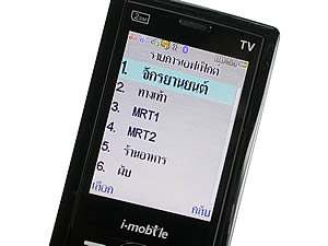 i-mobile TV630 - ไอโมบาย