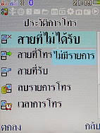 i-mobile TV630 - ไอโมบาย