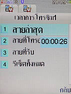 i-mobile TV630 - ไอโมบาย