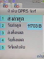 i-mobile TV630 - ไอโมบาย