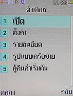 i-mobile TV630 - ไอโมบาย
