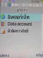 i-mobile TV630 - ไอโมบาย