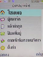 i-mobile TV630 - ไอโมบาย
