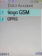 i-mobile TV630 - ไอโมบาย