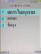 i-mobile TV630 - ไอโมบาย