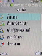 i-mobile TV630 - ไอโมบาย