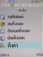 i-mobile TV630 - ไอโมบาย