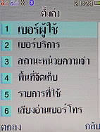 i-mobile TV630 - ไอโมบาย