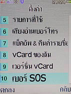 i-mobile TV630 - ไอโมบาย