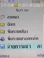 i-mobile TV630 - ไอโมบาย