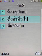 i-mobile TV630 - ไอโมบาย