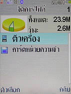 i-mobile TV630 - ไอโมบาย