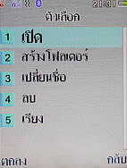 i-mobile TV630 - ไอโมบาย