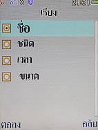 i-mobile TV630 - ไอโมบาย