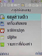 i-mobile TV630 - ไอโมบาย