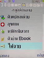 i-mobile TV630 - ไอโมบาย
