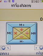 i-mobile TV630 - ไอโมบาย