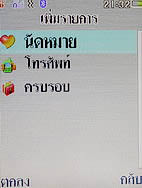 i-mobile TV630 - ไอโมบาย