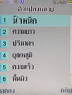 i-mobile TV630 - ไอโมบาย