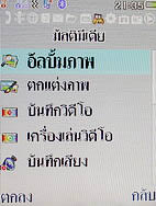i-mobile TV630 - ไอโมบาย