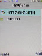 i-mobile TV630 - ไอโมบาย