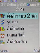 i-mobile TV630 - ไอโมบาย