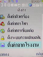 i-mobile TV630 - ไอโมบาย