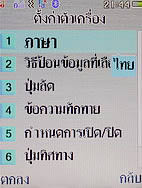 i-mobile TV630 - ไอโมบาย