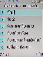 i-mobile TV630 - ไอโมบาย