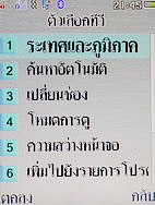 i-mobile TV630 - ไอโมบาย