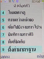 i-mobile TV630 - ไอโมบาย
