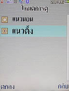 i-mobile TV630 - ไอโมบาย