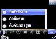 i-mobile TV630 - ไอโมบาย