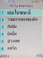 i-mobile TV630 - ไอโมบาย