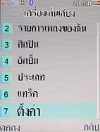 i-mobile TV630 - ไอโมบาย