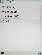 i-mobile TV630 - ไอโมบาย