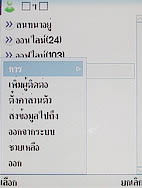 i-mobile TV630 - ไอโมบาย