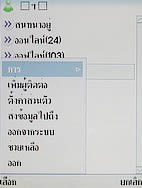 i-mobile TV630 - ไอโมบาย